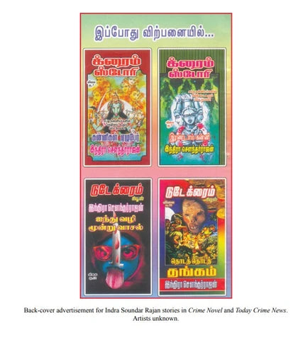 The Blaft Anthology of Tamil Pulp Fiction (Vol 1)