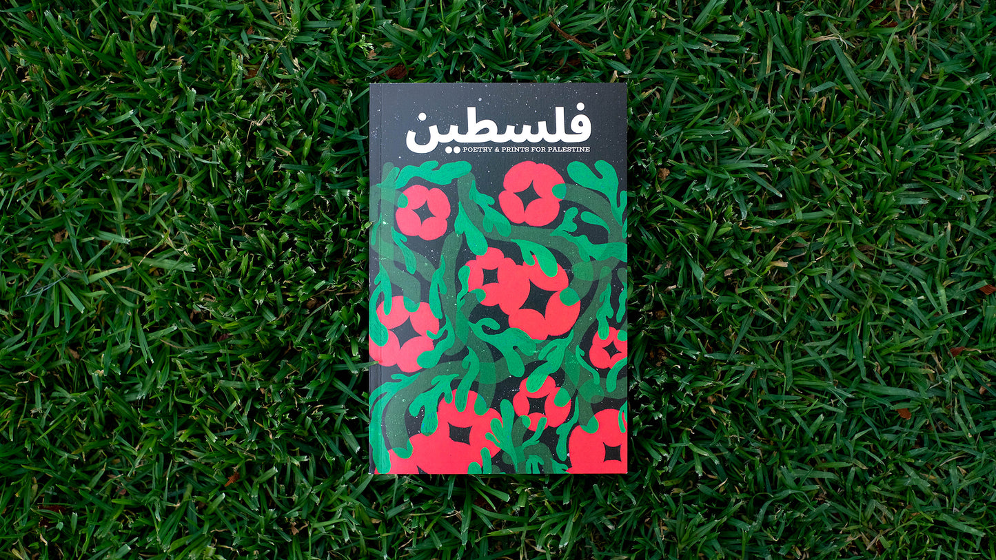 فلسطين Poetry and Prints for Palestine