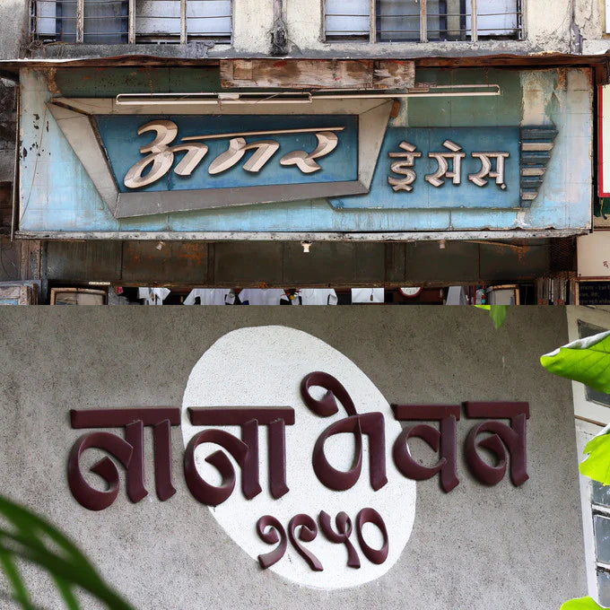 India Street Lettering